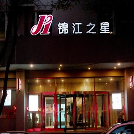 Jinjiang Inn Yinchuan Gulou Buxingjie Екстер'єр фото