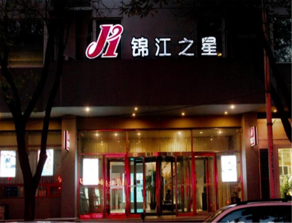 Jinjiang Inn Yinchuan Gulou Buxingjie Екстер'єр фото