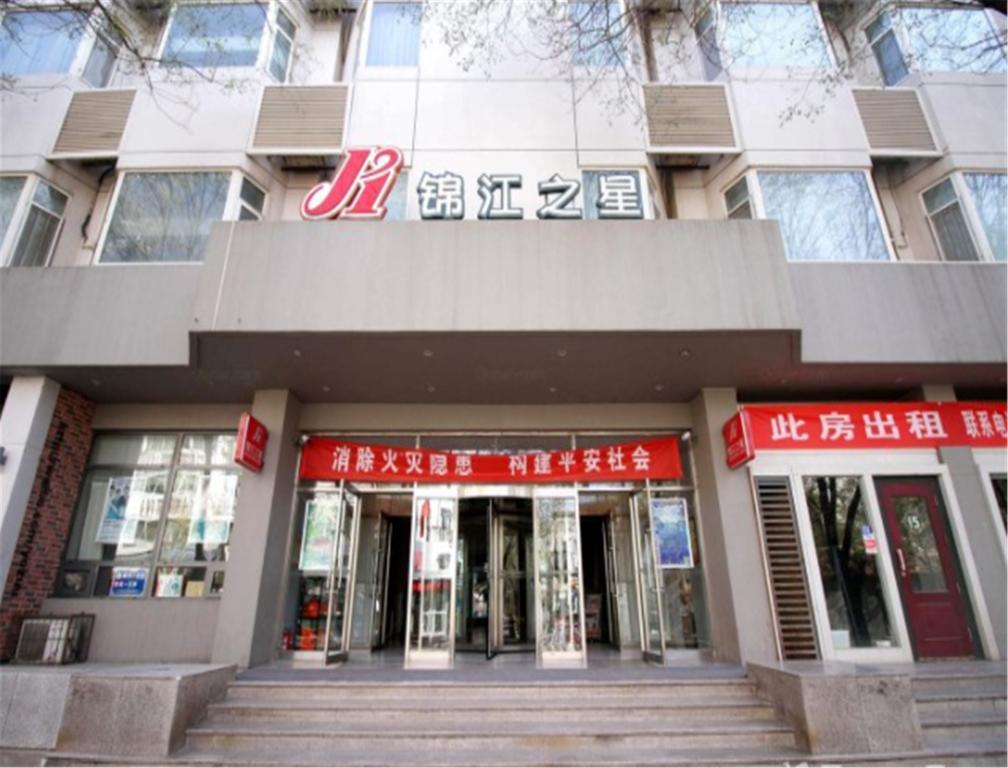 Jinjiang Inn Yinchuan Gulou Buxingjie Екстер'єр фото